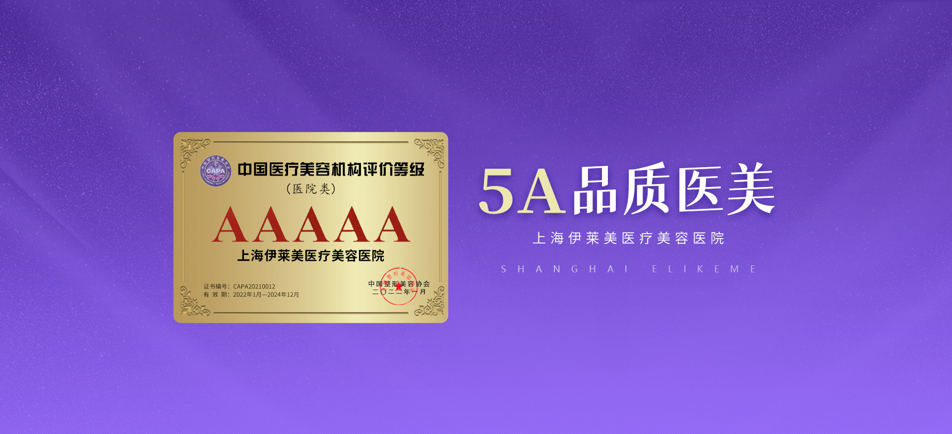 5A